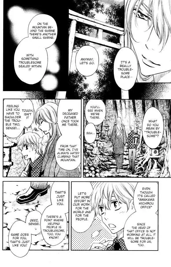 Yume no Moribito Chapter 1 6